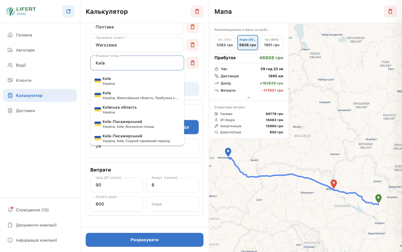 Lifert Trans trip calculator: route on the map with cost and profit