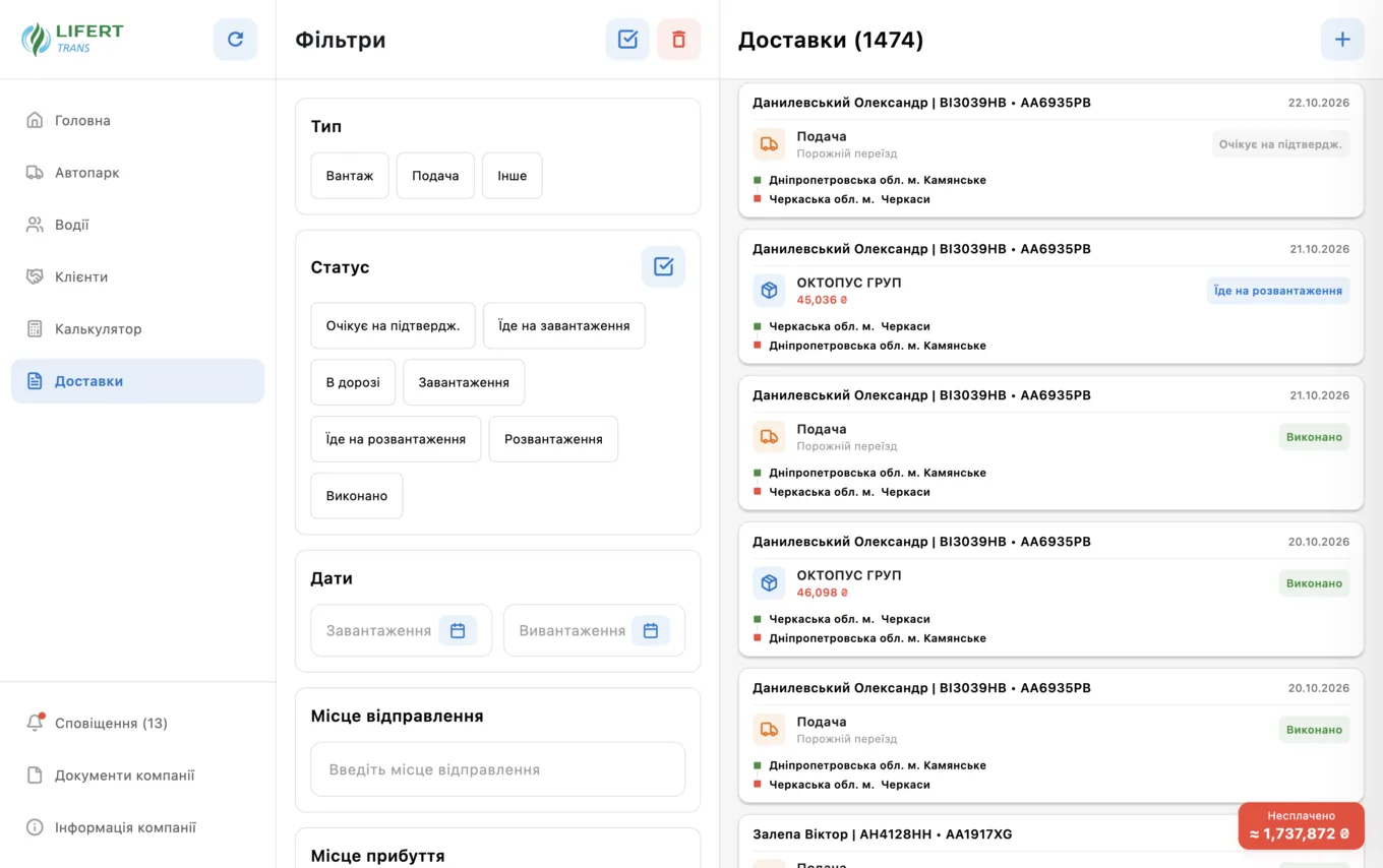 Lifert Trans deliveries: filters and the delivery list