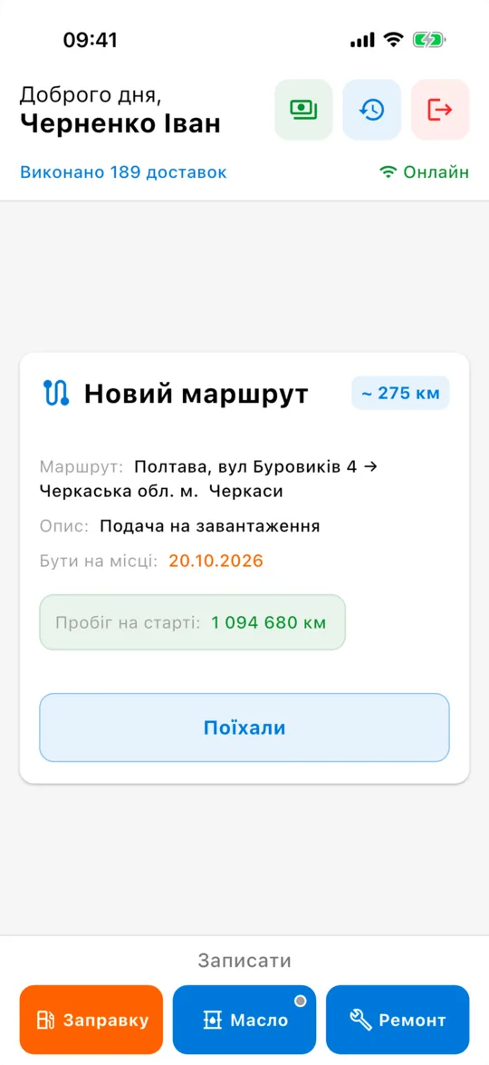 Lifert driver app: a new route with distance and start mileage